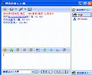 网络信使|局域网通讯,文件传输软件