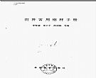 NETGEARA6210驱动程序官方版