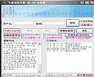 飞速流量专家|网站刷流量-关键字工具