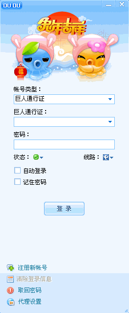 嘟嘟语音