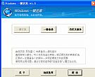 Windows一键还原|一键自动备份或还原系统