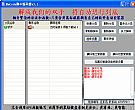 MsCode脚本编译器|软件自动安装器