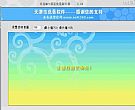 MP3音量批量放大器