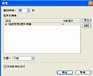 桌面壁纸定时更换软件