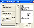 局域网核武器IP-Storm超级版|踢掉局域网用户