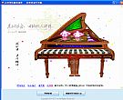 在线网络键盘钢琴