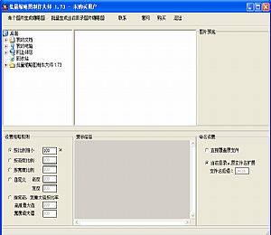 批量缩略图制作大师|缩略图制作利器