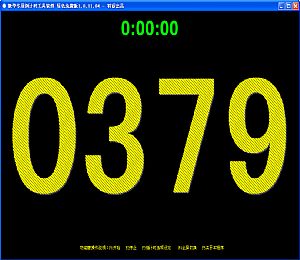 教学专用倒计时工具软件|倒计时定时器