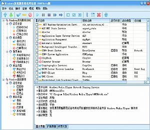 系统服务优化终结者|让系统运行更高效
