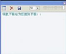 桌面记事贴软件|保存备忘信息