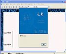 乐彰简谱软件|乐谱制作和输出软件