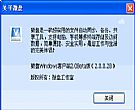 微盘网络硬盘客户端|新浪微博助手