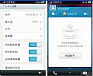 QQ个人中心for S60V5