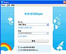 Skype|网络视频通话软件