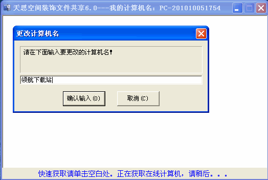 局域网共享工具