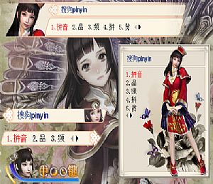 搜狗皮肤(真三国无双6—大乔)