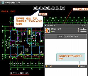 CAD看图说话