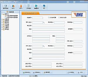 萤火虫快递单打印软件(支持12种快递单据)