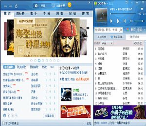QQ音乐播放器2011