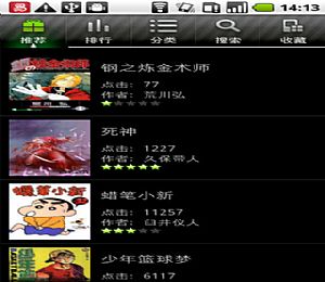 百秀漫画安卓版Android(手机看漫画软件)