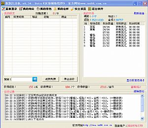 QQ收割大分队_全自动操作节约时间