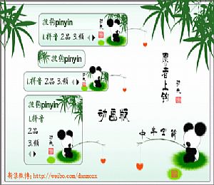 搜狗皮肤(淡墨竹香愿者上钩)