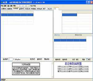 QQ庄园_QQ游戏辅助软件