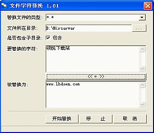 文件字符替换(批量替换文本字符)