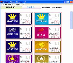 搞客吧搞笑证件(网络搞笑证件制作软件)