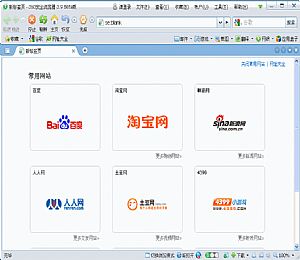 360安全浏览器(支持win8)