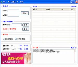 MQQ(秘书批量挂Q)