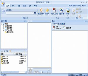 硕思闪客精灵专业版_Flash反编译工具