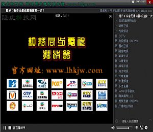 隆虎网络同步电视播放器