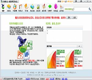 文档魔法豆(垂直搜索互动社区)