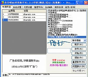 高效QQ申请+筛选工具(分享吧QQ申请助手)