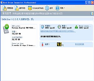 Hard Drive Inspector Pro_监视硬盘错误并警报