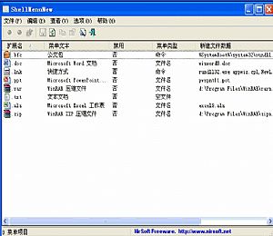 ShellMenuNew(右键菜单编辑软件)