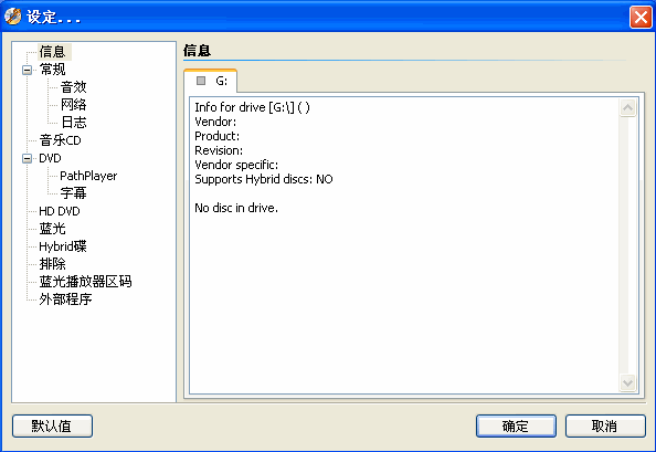 DVDFab Passkey(蓝光电影保护解除)