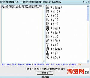 阿P软件我爱学拼音