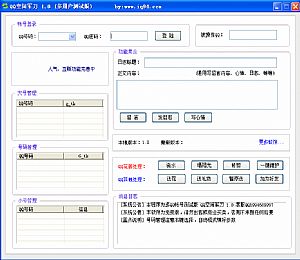 QQ空间军刀(支持多qq帐号)