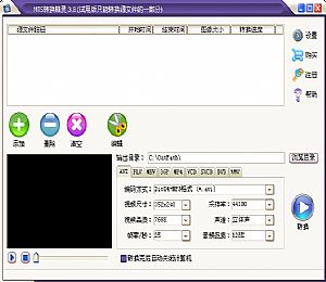 MTS转换精灵(视频编辑与转换软件)