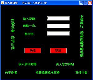 笑人挂机锁永免费版