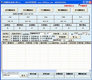 草根过期域名查询工具