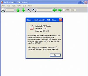 海海PDF阅读器完全版