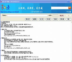 易读百度文库豆丁文库资源下载器