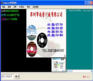 SopLive网络电视(网络电视播放器)