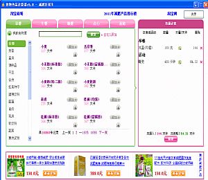 食物热量计算器(健康减肥必备软件)