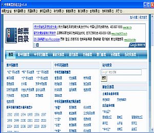 中国邮票目录大全(收录全套邮票图片)