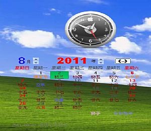 易达时钟桌面日历(带报时备忘功能)
