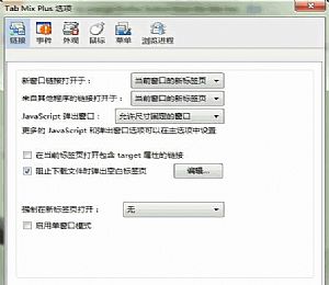 Tab Mix Plus(火狐标签管理扩展)